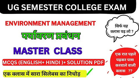 environment management part 7  || environment management 