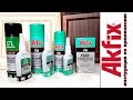 Супер клей AKFIX (инструкция по применению)