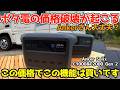 これがAmazon プライムデーの本気か!【信頼のAnkerでこの値段でこの性能なら買いだと思う】ポータブル電源の最適解はどれ?Anker Solix C1000&C2000 Gen 2