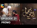 Raqs-e-Bismil | Episode 21 | Promo | Digitally Presented by Master Paints & Powered by West Marina