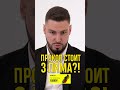 ПРОКОП - ЗА ТРИ ЛЯМА ИЗ АМКАЛА В ПИТЕР #shorts