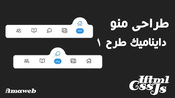 آموزش Html Css Js - طراحی منو سایت با انیمیشن زیبا طرح 1 - طراحی سایت
