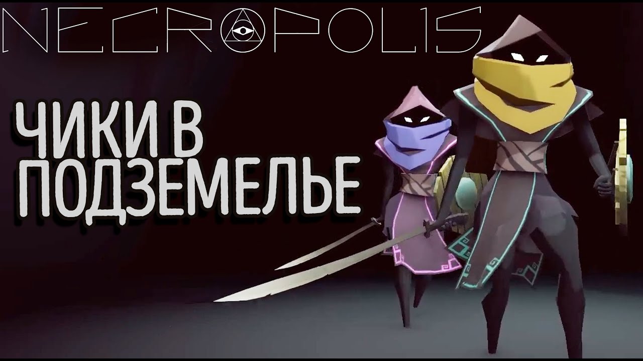 Necropolis - Мультяшный Dark Souls (обзор на русском)