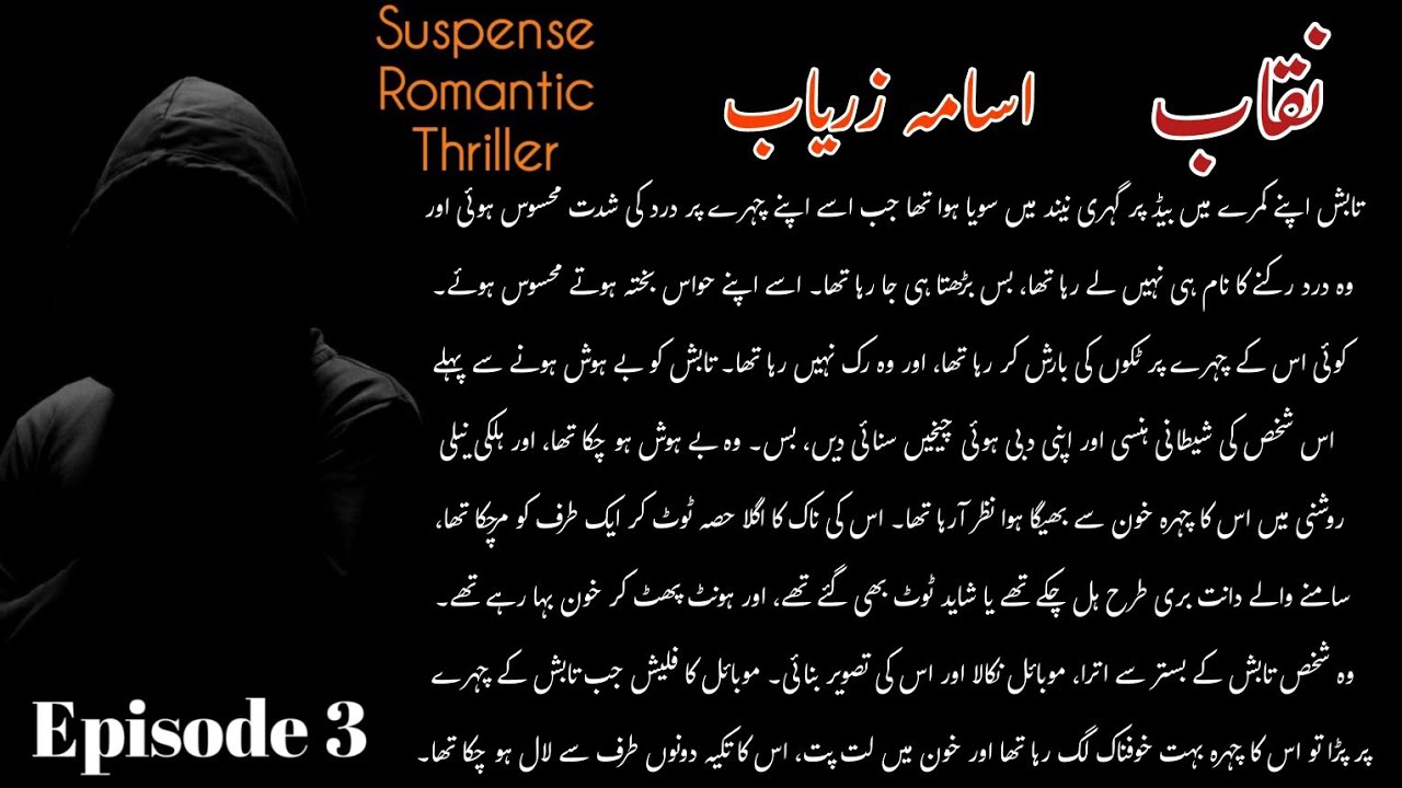 Naqaab by Usama Zaryab | Episode 3 (Text + Audiobook) - YouTube