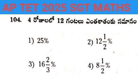 AP TET 2025 SGT MATHS | SGT MATHS BITS | MATHS CONTENT FOR APTET 2025 | MATHS CONTENT FOR AP DSC 
