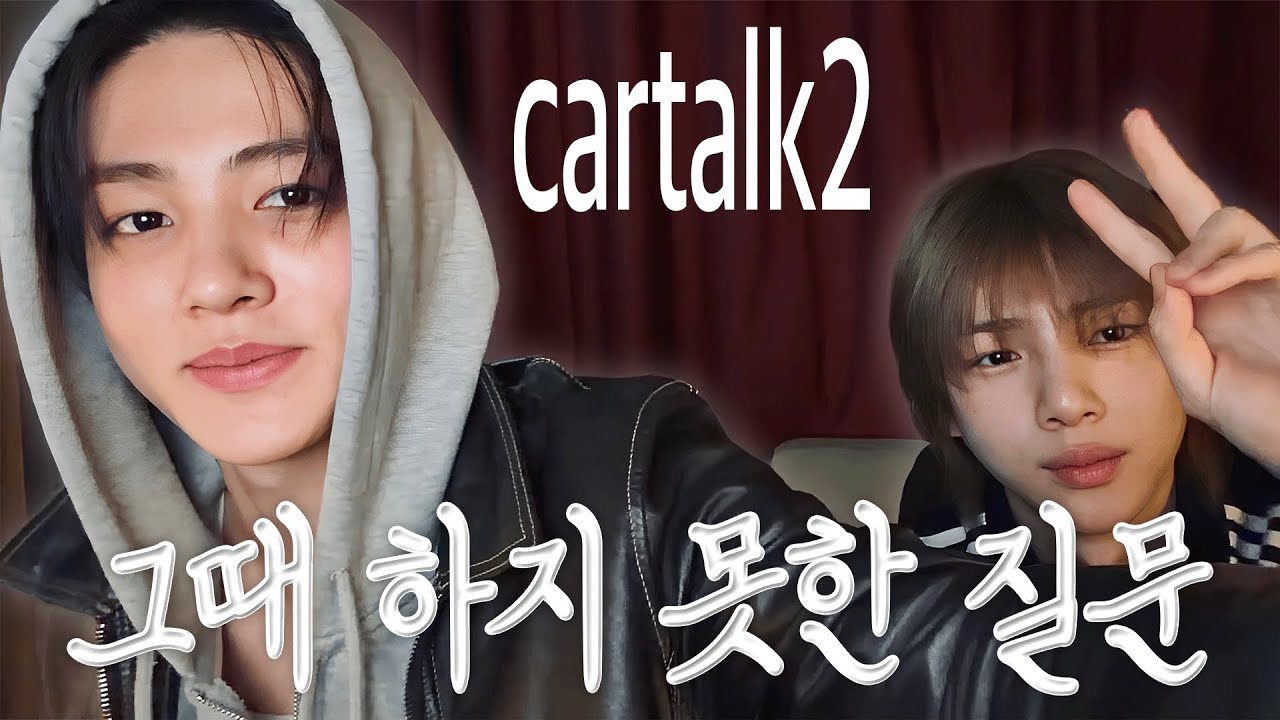 [코르티스] cartalk 연장전 | 코르티스 위버스 라이브 요약