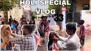 Holi special vlog || holi || vlog33 || Amit1212 || #funny #family #vlog #2024 #holi