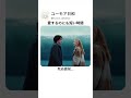このまま世界の最後が訪れるなら...