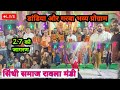 Rawla Mandi में डांडिया नृत्य गरबा का भव्य प्रोग्राम| और मां आशापुरा का विशाल जागरण भी | सिंधी समाज