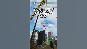 【APEX】9割の人が知らずとしてるアッシュのパークスキルの選び方！！　#apex #apexlegends #エーペックス