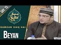 Watch Beyan | Ramzan Ishq Hai | Sehar Transmission | Farah | Part 2 | 9 May 2020 | AP1 | Aplus Online In HD