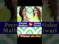 NishuTiwari vs Parena Malhan – Kaun Hai Sabse Best? 👑#shorts #nishutiwari #parenamalhan