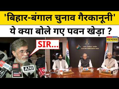 Congress On ECI-SIR Controversy: चुनाव आयोग विवाद पर Pawan Khera ने क्या बोल चौंकाया? Gyanesh Kumar