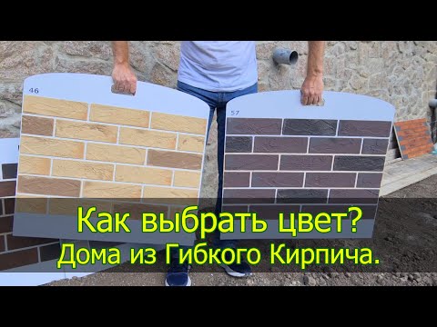 Video: Klinker Na Fasadi I U Unutrašnjosti - Moderno Urbano Rješenje