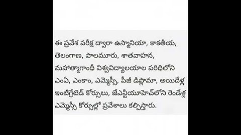 CPGET 2020: ఈ నెల మూడో వారంలో ఉమ్మడి పీజీ ప్రవేశ పరీక్ష నోటిఫికేషన్‌..!