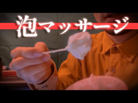 【 ASMR 】安眠するストレス発散マッサージ ( 安眠堂 ) / Sleep massage roleplay 日本語 ロールプレイ