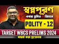 WBCS Prelims 2024 Polity Class 12 | Most Expected Questions with Concept & Explanation | Debarka Sir
