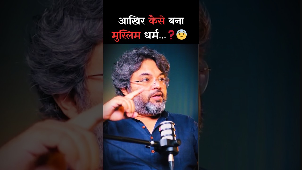 आखिर कैसे बना मुस्लिम धर्म...❓😨 Ft - Akshat Gupta #shorts #akshatgupta #hinduism #facts #mythology