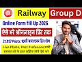 RRB Group D Form Fill Up 2026 Kaise Bhare How To Fill Railway Group D Form 2026 Last Date Update RRB Group D Form Fill Up 2026 Kaise Bhare How To Fill Railway Group D Form 2026 Last Date Update