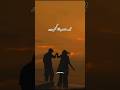 Isme Yaran Ost Song Whatsapp Status Nabeel Shaukat Ali Ost Song Isme Yaran Ost Song Whatsapp Status Nabeel Shaukat Ali Ost Song