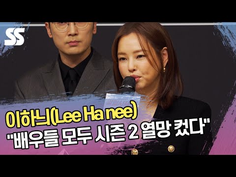<strong>이하늬</strong> &amp;quot;배우들 모두 시즌 2 열망 컸다&amp;quot; (&amp;#39;열혈사제2&amp;#39; 제작발표회)