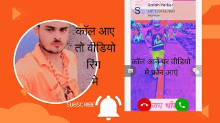 Video Ringtone Kaise Set Kare! how to set video ringtone screenshot 5