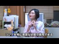 「How To 自分で出来る!骨盤臓器脱リングペッサリー自己着脱法」
