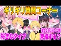 【質問コーナー】絶対に答えなきゃいけない質問責めゲームしたら恋愛と下ネタと裏話の暴露三昧だったwwwwwww 【AMPTAKxCOLORS】【アンプタック】