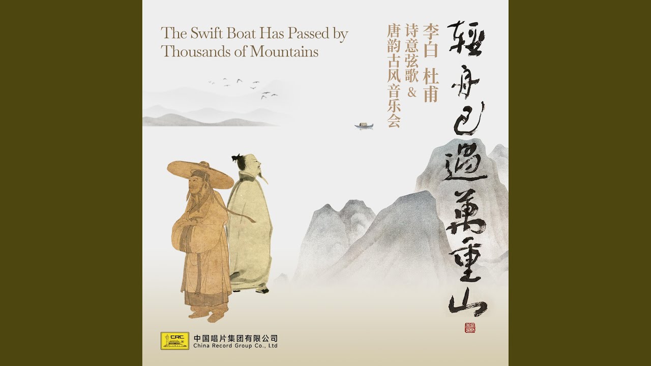 Obejrzyj 小胡笳（古琴独奏）（Three Stanzas on Plum Blossom） w YouTube