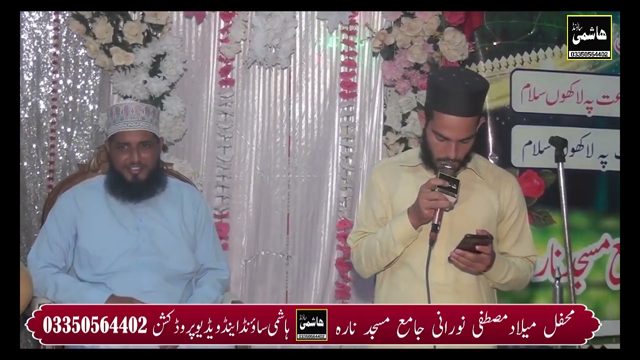 Mehfil e Milad Mustafa || Nara Noorani Jama Masjid || Part 1 Hashmi sound