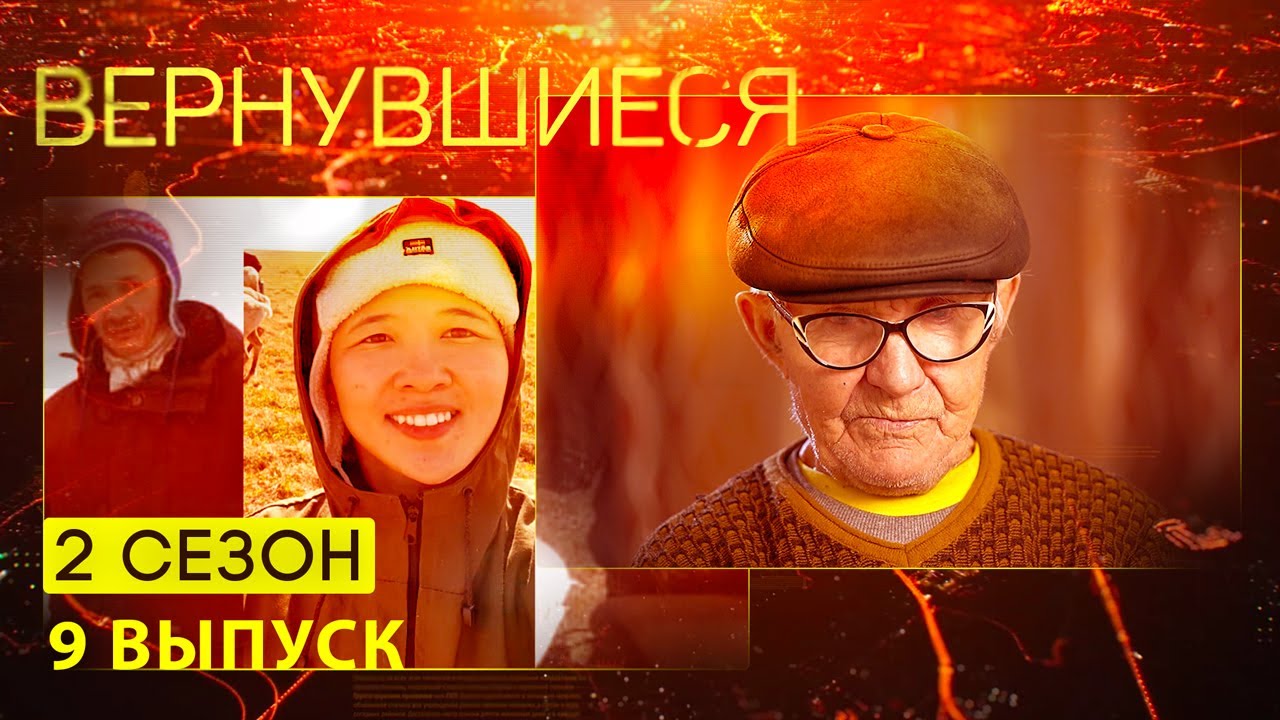 Вернувшиеся Новые Выпуски 2022 Год Вернувшиеся Новые Выпуски 2022 Год