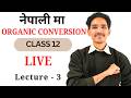 Lecture 2 | Organic conversion Class 12 NEB | Step wise Simple to commplex | #allchemistry #neb