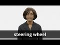 How to pronounce STEERING WHEEL in American English