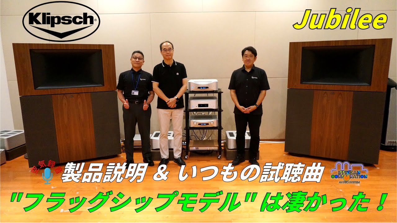 We listened to Klipsch's flagship 