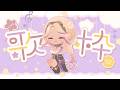 【歌枠 / KARAOKE】アーカイブが残るかは運次第の息抜き歌枠【千夜イチヤ / Vtuber】