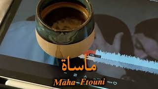 Maha Ftouni - Maasat (Official Lyric Video) | مهى فتوني - مأساة |بدون موسيقى 