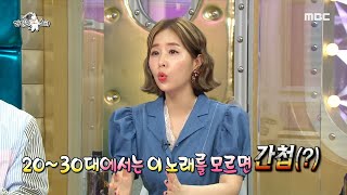 [라디오스타] 김나박이도 못 이기는 코요태 대표곡?! 우연히~🌊♬, MBC 210616 방송