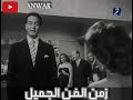 يا حبيبي خد عينيا محمد فوزي 