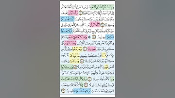 سوره الاسراء / الوجه الثامن / تدبر ومتشابهات من ايه 67 الى 75