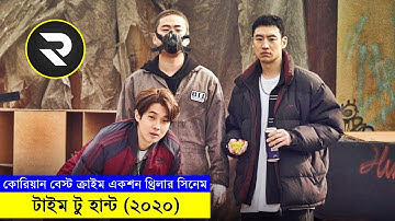 টাইম টু হান্ট (২০২০) Movie explanation In Bangla | Random Video Channel