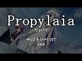 Propylaia / Ceui 穢翼のユースティア OST 예익의 유스티아 OST 한글자막 [歌詞付き]
