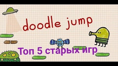 Топ 5 старых игр/старые игры/настольгия !!!