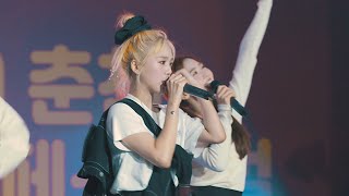 [4K]191003 오마이걸 보컬 중심 직캠 - Ma Friend 신비아파트 OST (OH MY GIRL - Ma Friend)(2019 춘천 토이페스티벌 개막식)