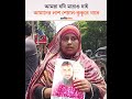 রাশিয়ায় পাচার হওয়া বাংলাদেশিদের আ*র্ত*না*দ: স্বজনদের মুখে রো*মহর্ষক বর্ণনা