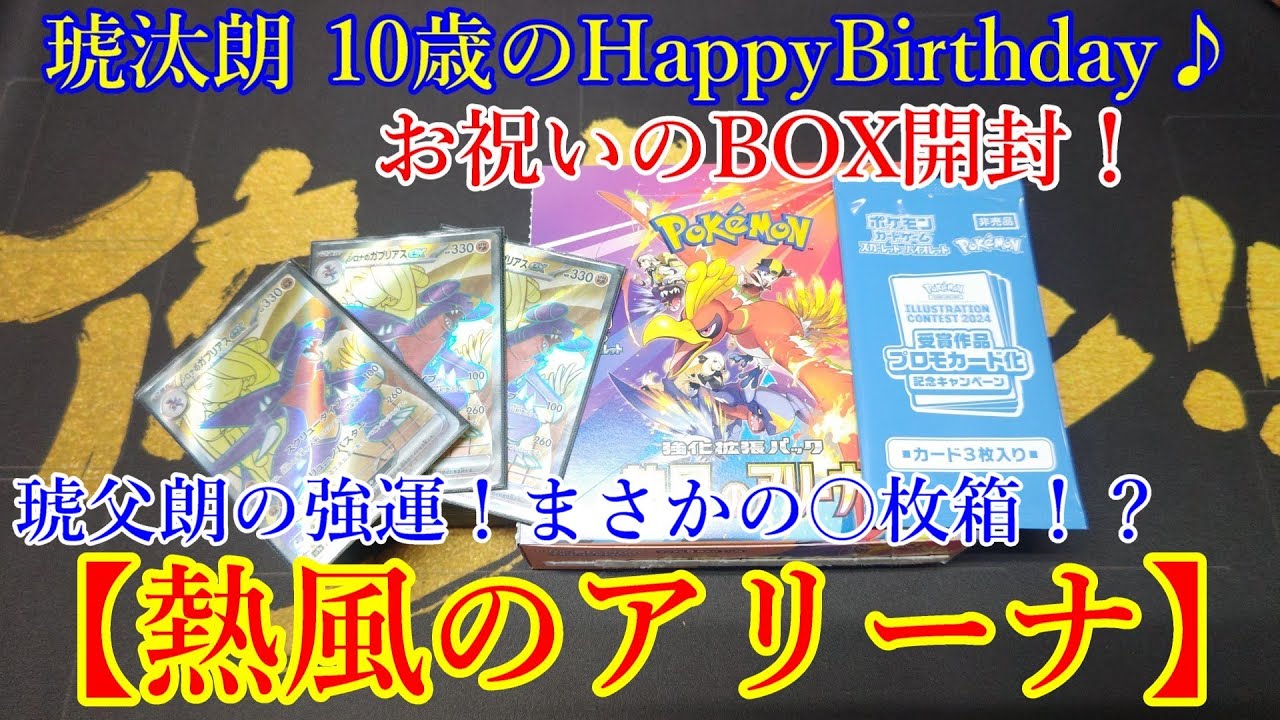 ポケモンカード スクランブルバトル ポケカくじ パック 未開封