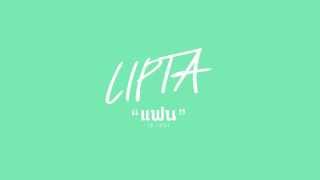 คาราโอเกะ แฟน - lipta