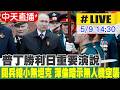 習川會與中美關係