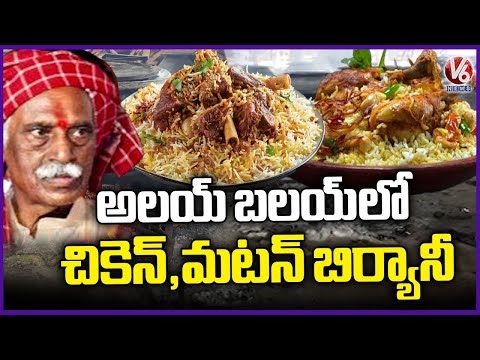 Tasty Chicken & Mutton Biryani Prepared At Alai Balai | Bandaru Dattatreya | V6 News - V6NEWSTELUGU