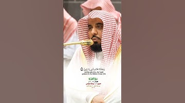 ومن أظلم ممن ذكر بآيات ربه ثم أعرض عنها_صلاة الفجر 19 جماد الآخره 1446هـ_الشيخ أ.د عبدالله الجهني
