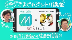 ウィムジカル ウォー 公式チャンネル Youtube